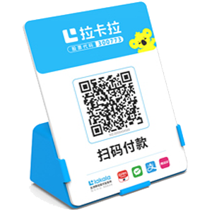 晋城拉卡拉全能收款Q码